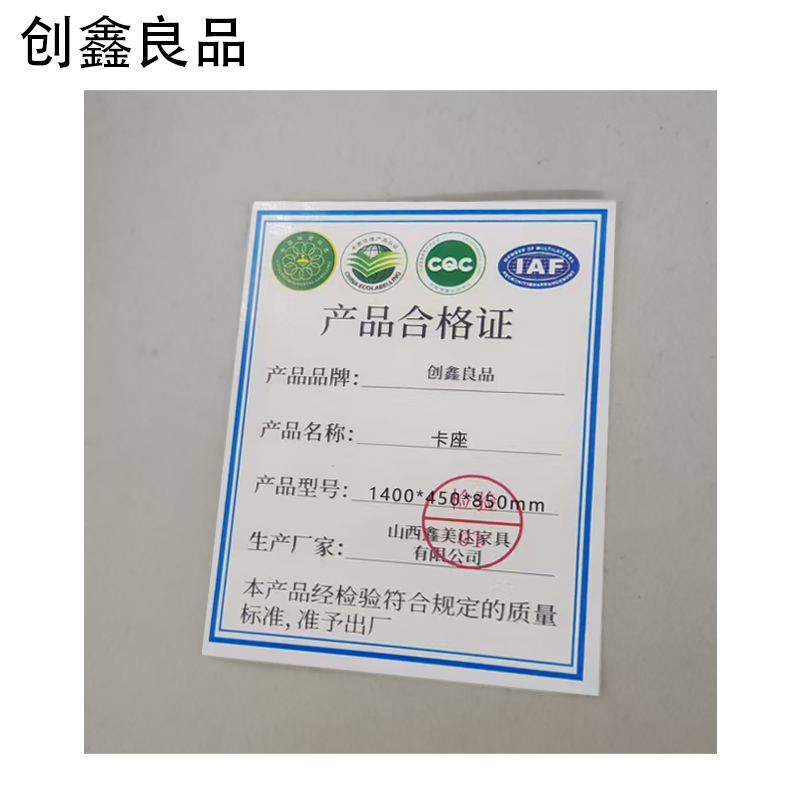 创鑫良品 卡座1400*450*850mm/张高清大图