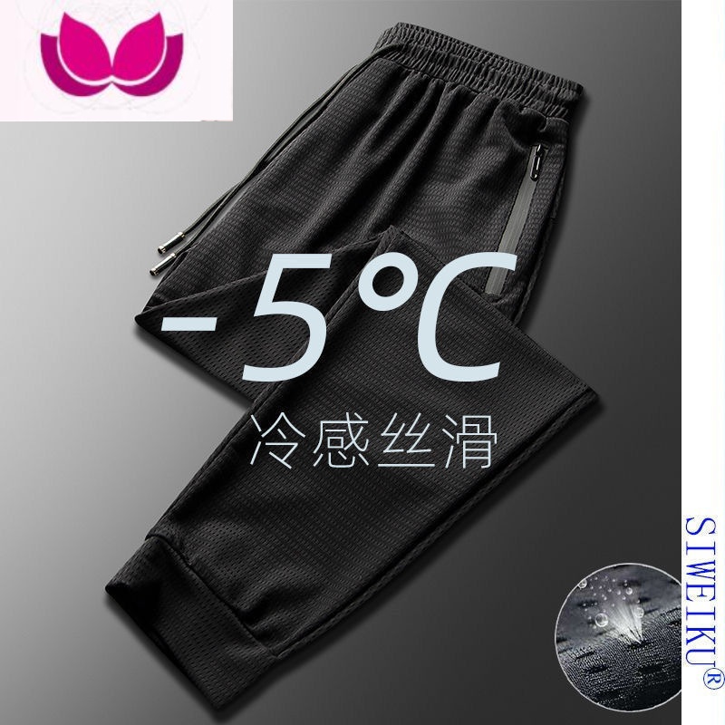 七斓夏季薄款网眼冰丝大码透气九分裤干活高弹力耐磨男胖子休闲长裤潮