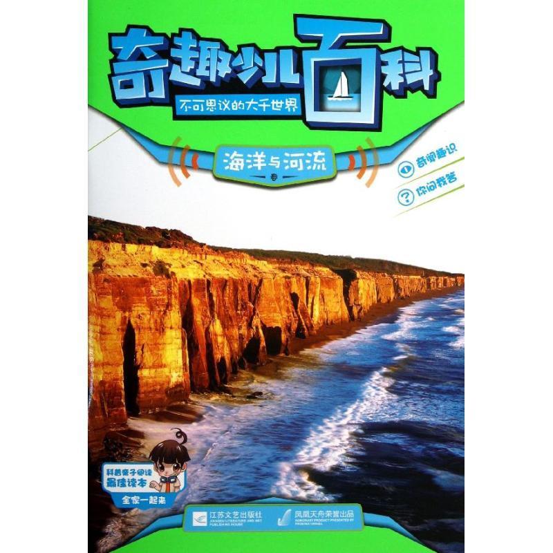 江苏凤凰文艺出版社平装图画书报价_参数_图片_视频