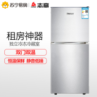 志高(CHIGO)146升双门冰箱 两门小冰箱家用冷冻冷藏 星光银