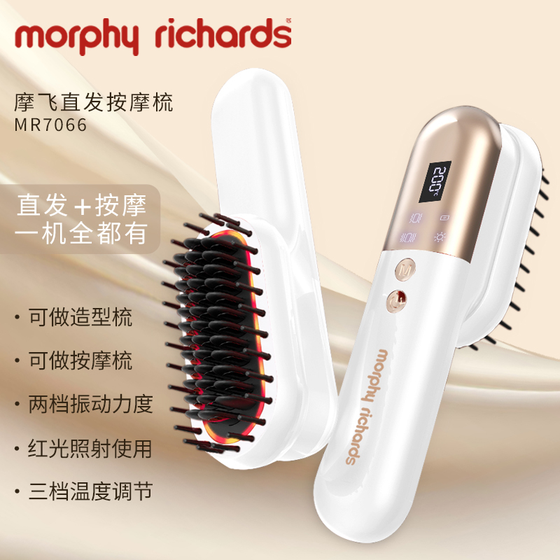 摩飞 直发按摩梳 MR7066高清大图
