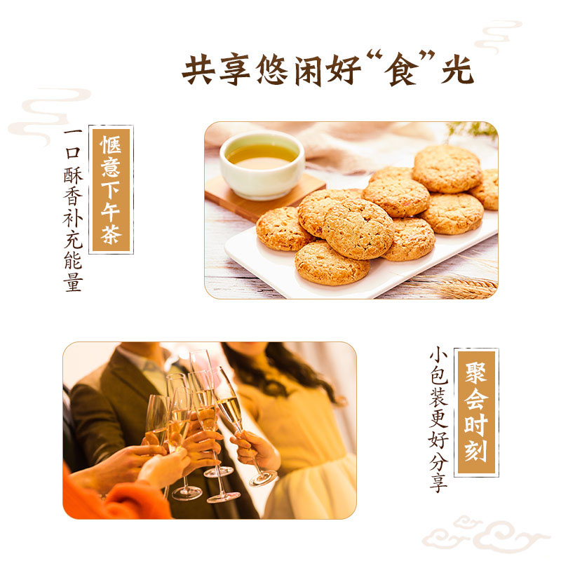 趣香轻松趣礼盒410g送礼佳品好吃的零食广式名饼酥糕点心特产手信