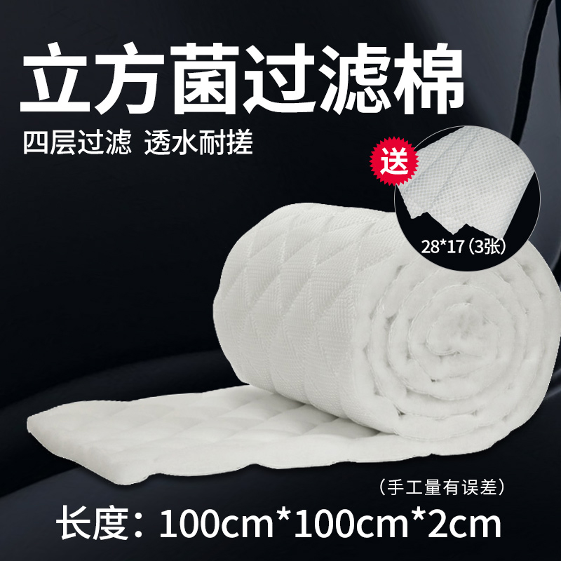 鱼缸过滤棉加厚高密度水族箱高透水过滤网净水净化蜂巢孔过滤材料 默认尺寸 三合一过滤棉100*100cm【送3张28*17cm蜂巢棉】
