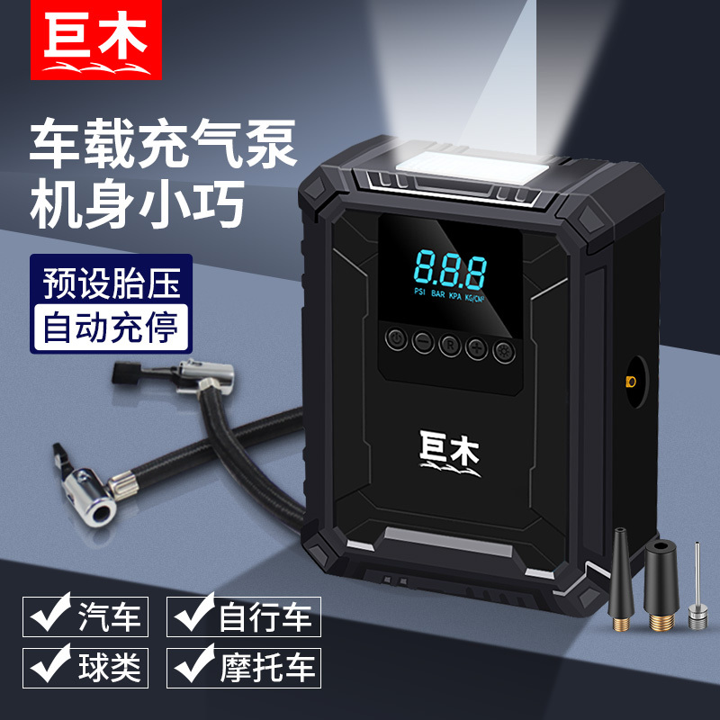 巨木 车载充气泵无线便携式汽车轮胎打气泵多功能预设胎压数显照明摩托车电动加气打气筒