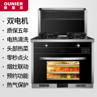 欧尼尔OUNIER LX5-BZ 电热自动清洗侧吸一体式分体式翻盖智能厨房一体机下排式油烟机灶具蒸箱款 液化气集成灶