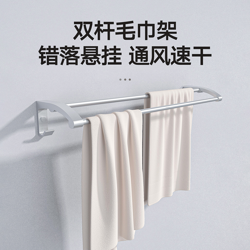 箭牌(ARROW)卫浴五金毛巾架 毛巾架卫生间 浴巾架免打孔粘胶 浴室挂件套装 太空铝置物架壁挂AE5629TZ-6P