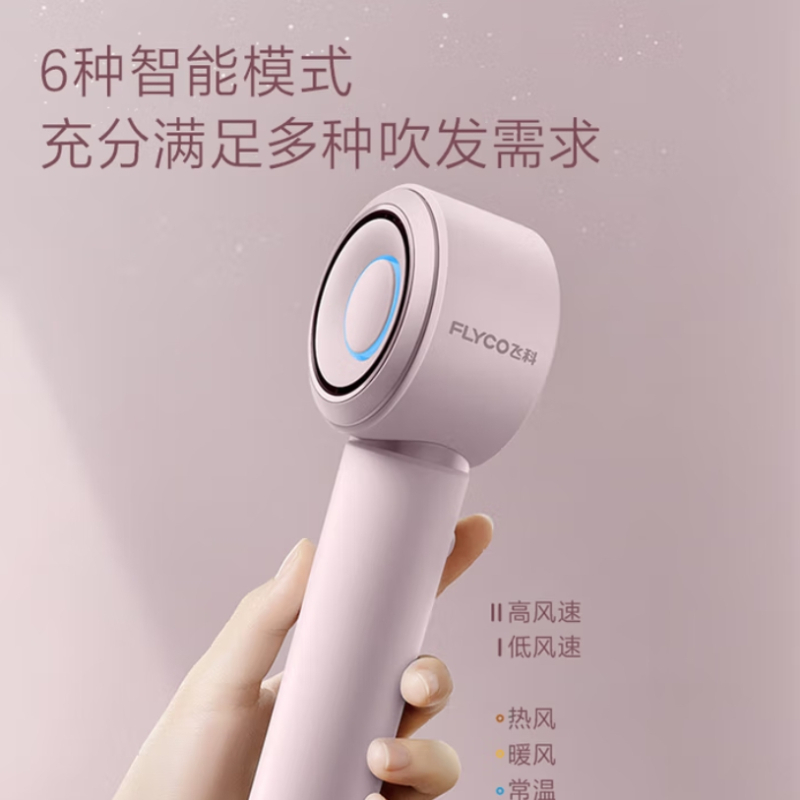 飞科 电吹风 FH6371 粉色高清大图