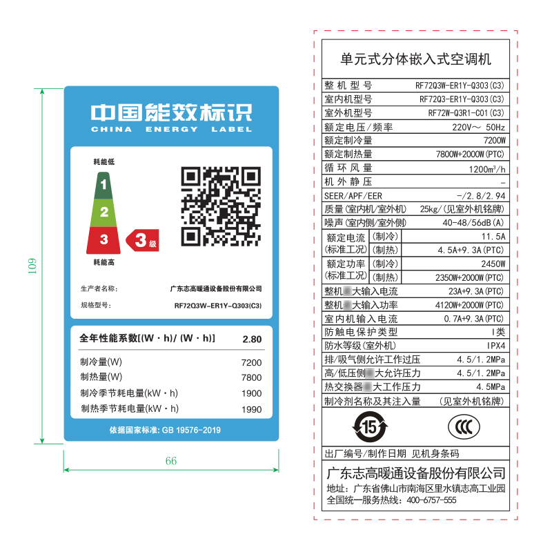 GCHV 3匹冷暖380V中央空调 吸顶空调 天花机 商铺用嵌入式 天井机 嵌入机吸顶式