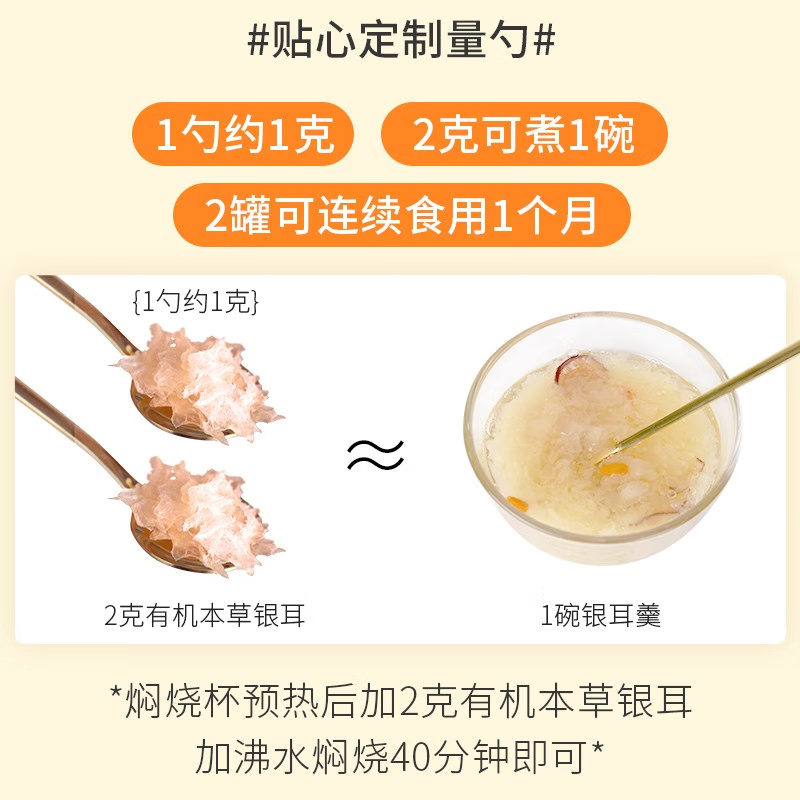姚朵朵银耳有机本草银耳礼盒套装带焖烧杯120g高清大图
