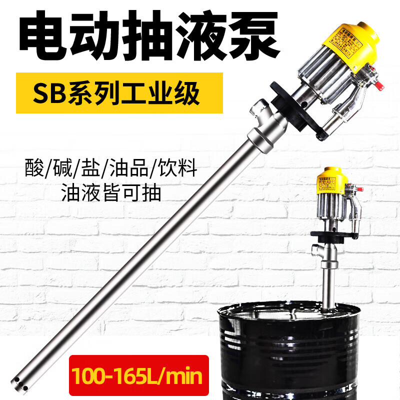 企采严选 电动抽油泵YN-220-1300(单位:台)高清大图