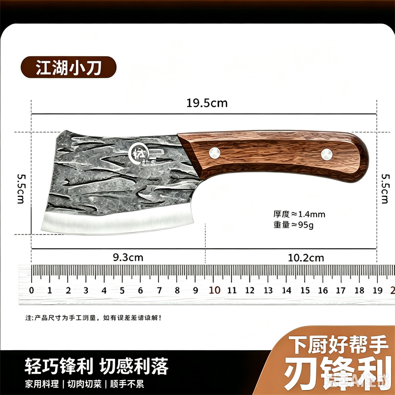 菜刀家用小刀具厨房锻打斩切两用刀具圆头锋利斩骨刀商用杀鱼刀1155 【多功能】江湖小刀