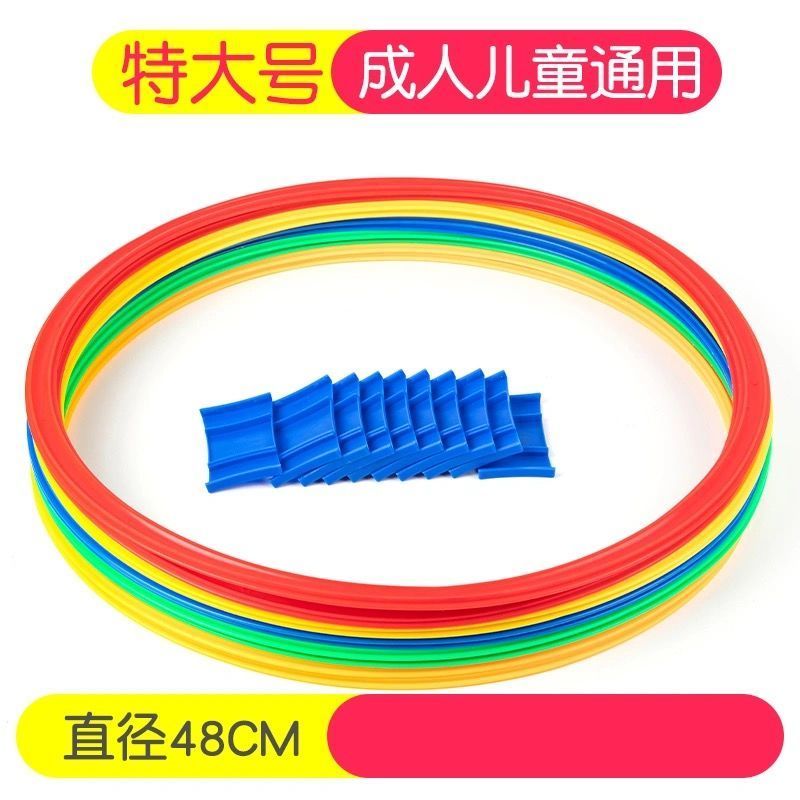 幼儿园教具儿童体能训练器材体育户外感统玩具跳房子跳圈圈跳格子|特大号48cm10圈15扣