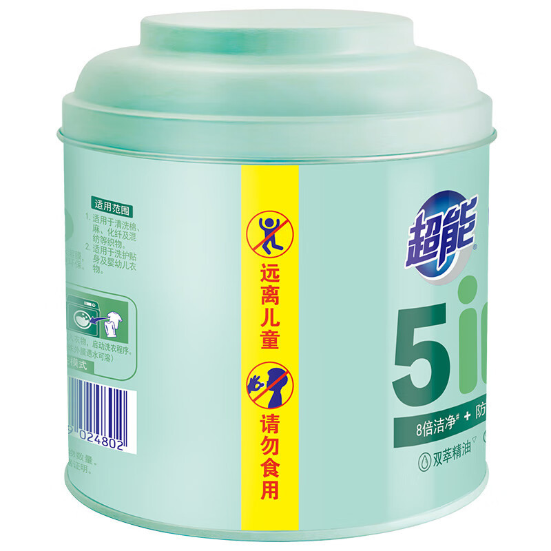 超能APG洗衣凝珠200g(20颗) 玉兰&雪松香