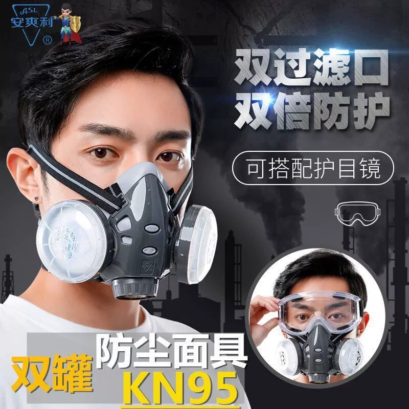 安爽利308防尘口罩防工业粉尘装修打磨煤矿焊工防护面具防灰面罩高清大图