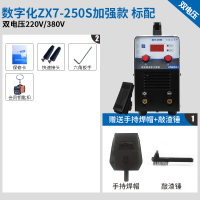 安德利电焊机ZX7-250直流双电压220V 380V两用全自动家用小型 加强款ZX7-315S标配