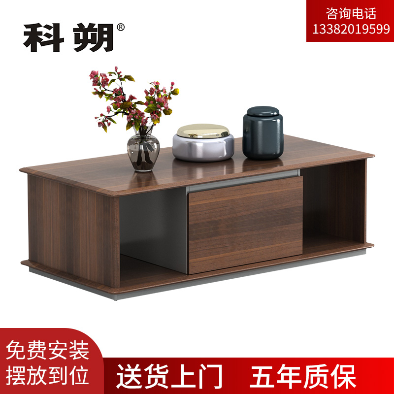 科朔 茶几 现代简约长茶几 KSL43 1400W*700D*450H
