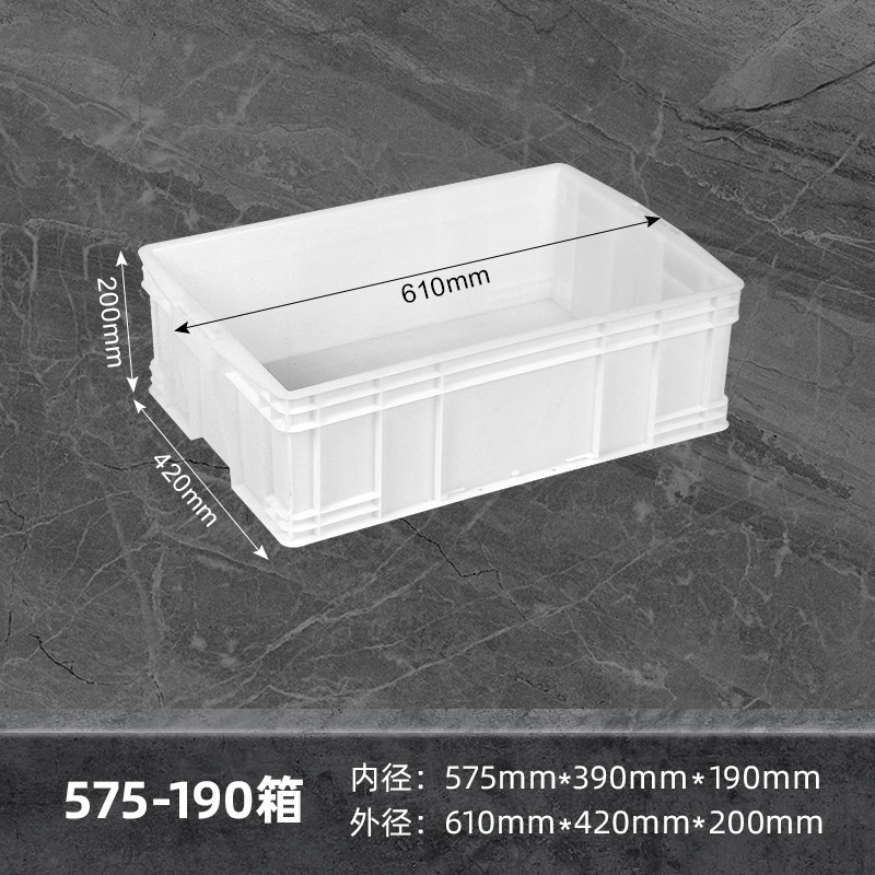 珂攸洋周转箱 周转箱610*420*200mm个