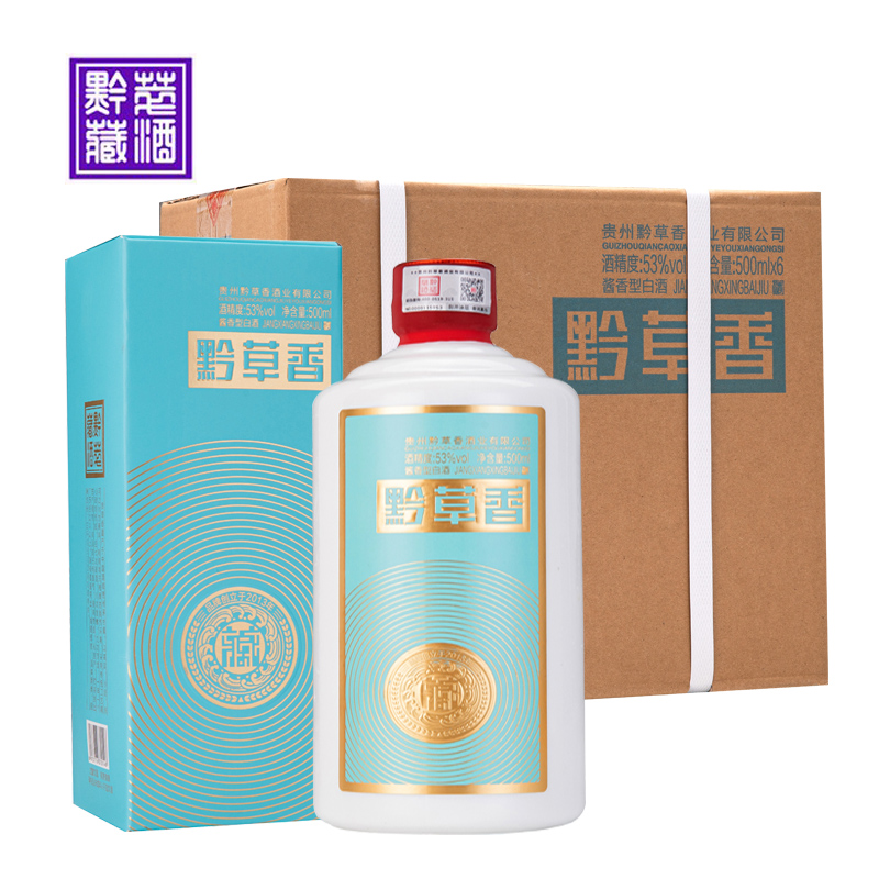 贵州康兴酒业黔草香2013JN酱香型53度纯粮坤沙窖藏陈酿老酒500ml*6整箱礼盒装特价高清大图