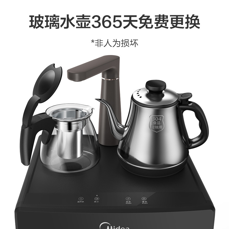 茶吧机家用饮水机下置式家用桶装水抽水器全自动上水饮水柜饮茶机 YR1206S-X