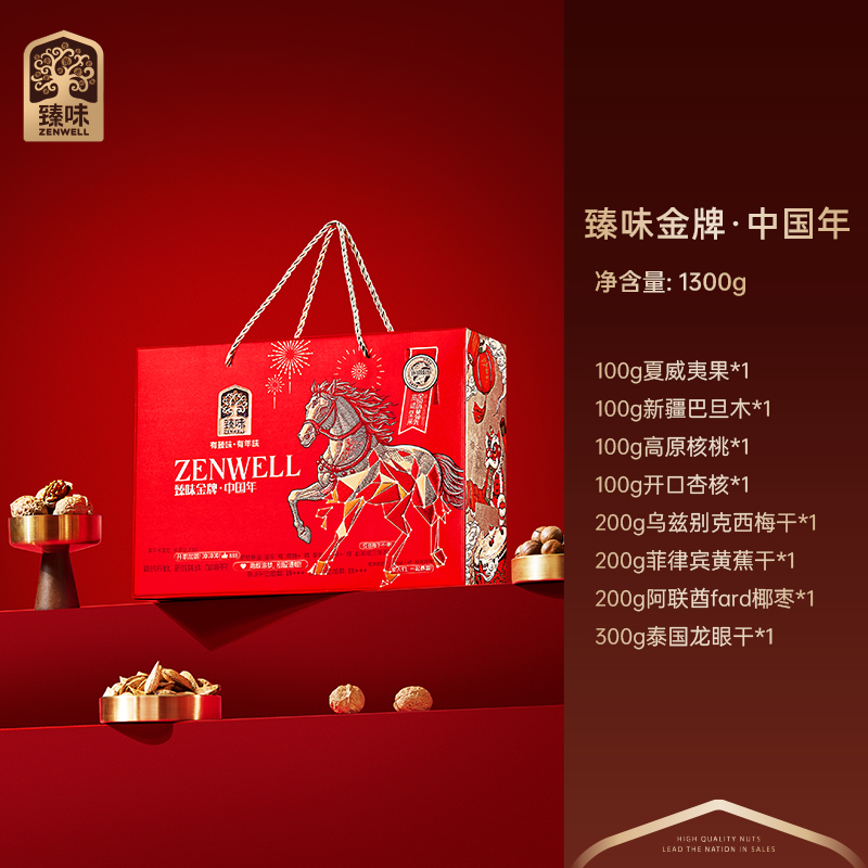 臻味金牌·1300g中国年坚果春节节日礼盒4种坚果4种果干内配丰富性价比高高清大图
