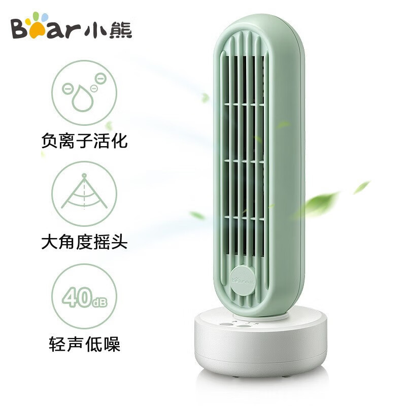 小熊(bear)电风扇 迷你 桌面电风扇USB充电可摇头 DFS-D07K2