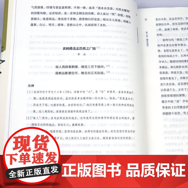 诗词曲赏析与写作 诗词诗歌欣赏创作研究诗词格律穿越唐诗宋词书籍高清大图