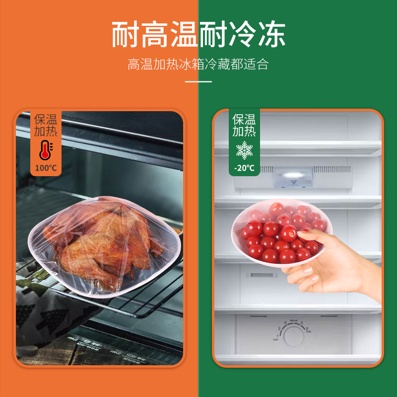 [补贴10%]点断式保鲜膜厨房家用经济装食品微波炉耐高温食品级水果商用加热高清大图