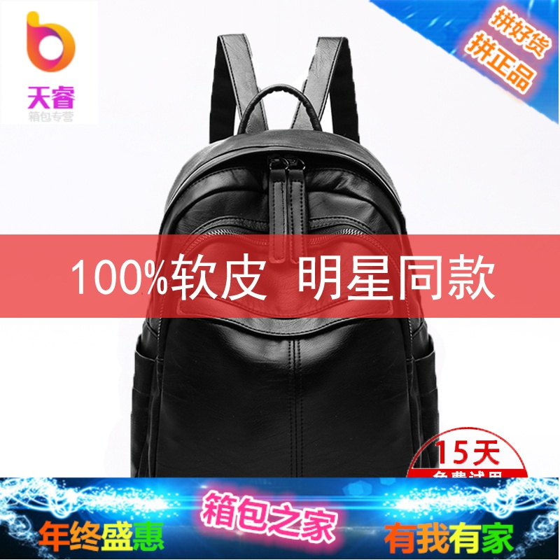 双肩包女士2018新款时尚韩版百搭潮黑色防盗皮背包大容量学生书包