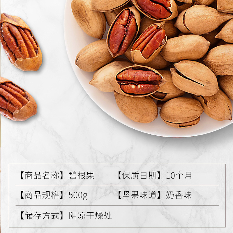 五个农民坚果碧根果奶油味500g/罐高清大图