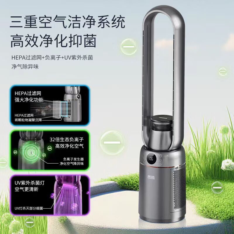 西丽无叶风扇家用轻音大风量等离子净化电风扇家用遥控落地扇节能省电 FW-Y0110BH 无叶大风量遥控款高清大图