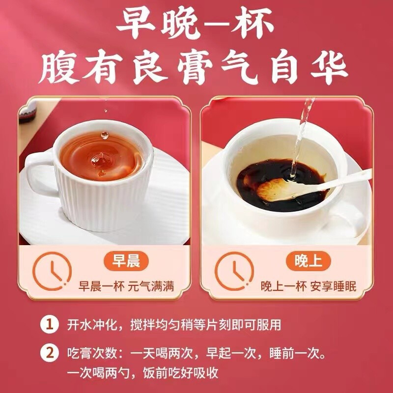 拍一送一 同仁堂乌鸡白凤八珍膏300g滋补调理膏草本方膏女性枸杞人参膏官方旗舰店高清大图