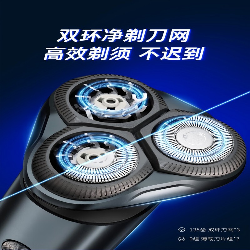 超人(SID) 剃须刀 RS7368 5D独立浮动刀头(单位:台)高清大图