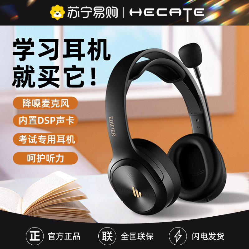 EDIFIER/漫步者USB K5000背书专用耳机头戴式USB英语听力降噪学习隔音听说耳机 黑色
