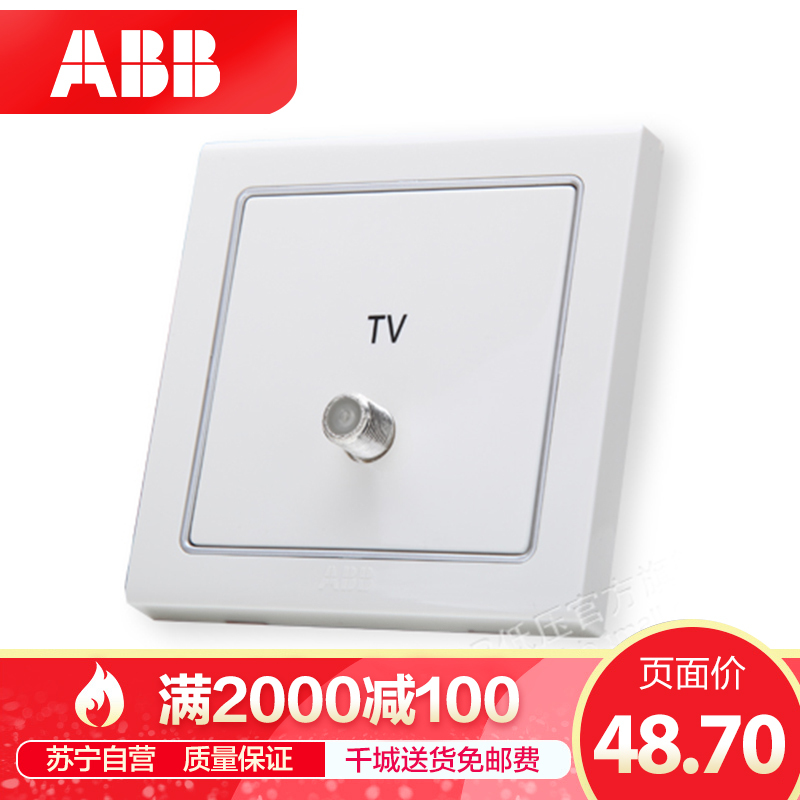 ABB开关插座 德宁雅白 一位/宽频电视插座86型面板AN303