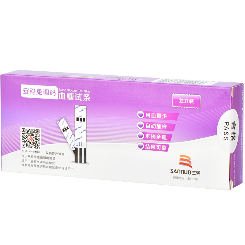 三诺(SANNUO)安稳免调码家用血糖测试仪 50支独立装试纸(无仪器)