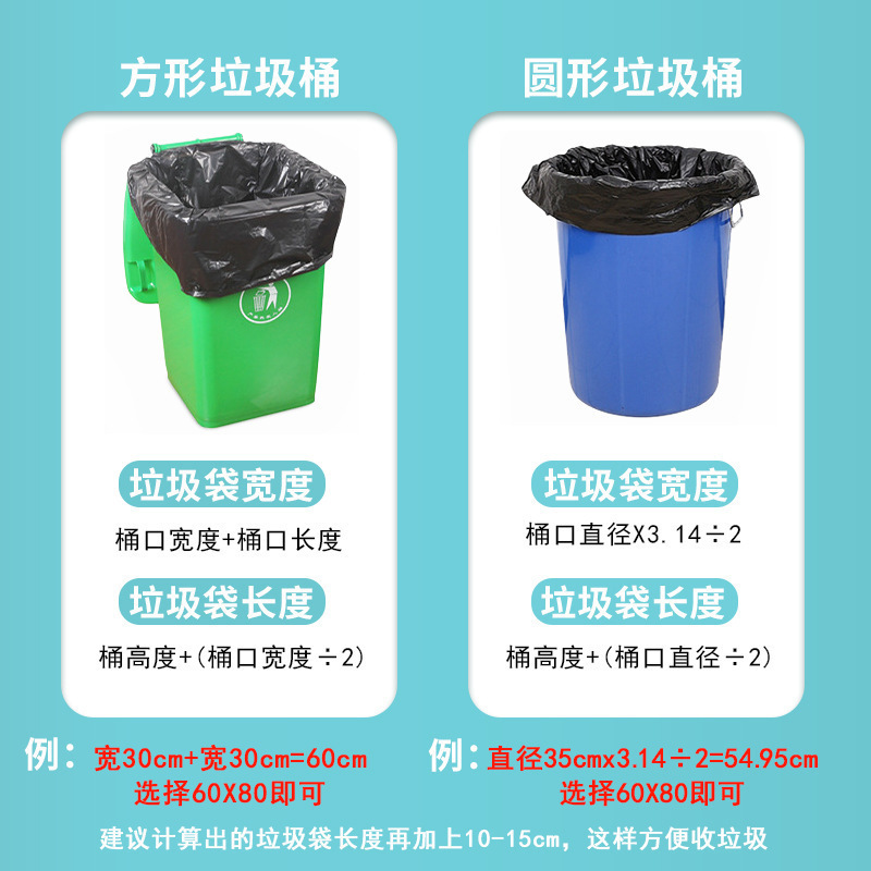 小窝厘 商用物业办公酒店加厚平口一次性黑色垃圾袋70*90cm*厚3.0丝一包50个