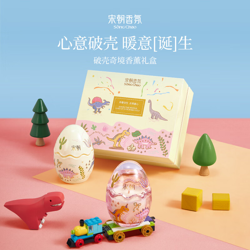 宋朝破壳奇境礼盒香薰香氛蜡烛家居室内持久卧室高级伴手礼 双蛋日常礼盒