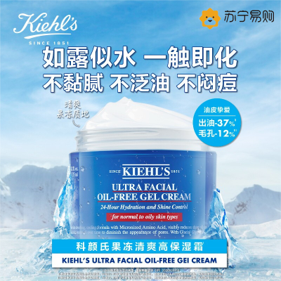 【国内专柜】科颜氏(Kiehls) 高保湿清爽面霜125ml
