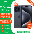 【二手95新】Apple iPhone15ProMax 黑色钛金属 512GB 苹果15ProMax 国行全网通5G