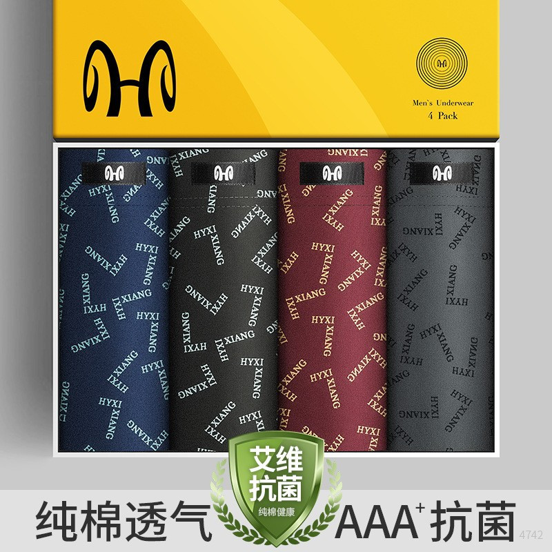 透气四角裤平角裤大码男士内裤成人青年男生短裤中腰男款四条盒装
