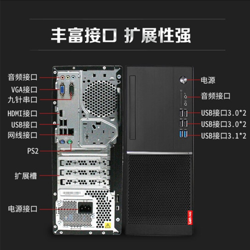 联想(Lenovo)扬天M4600T 商用台式电脑单主机(I3-10100 4GB 1TB 集成显卡 win10)商务办公 性价比机