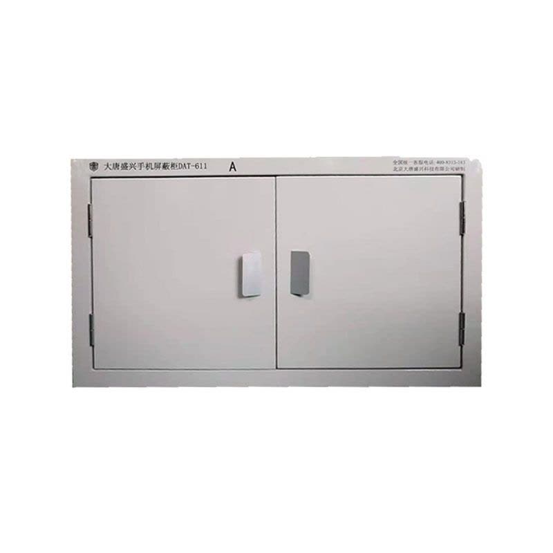 唐权(TANG QUAN)大唐盛兴 手机信号阻断屏蔽柜 DAT-611(20格)图片