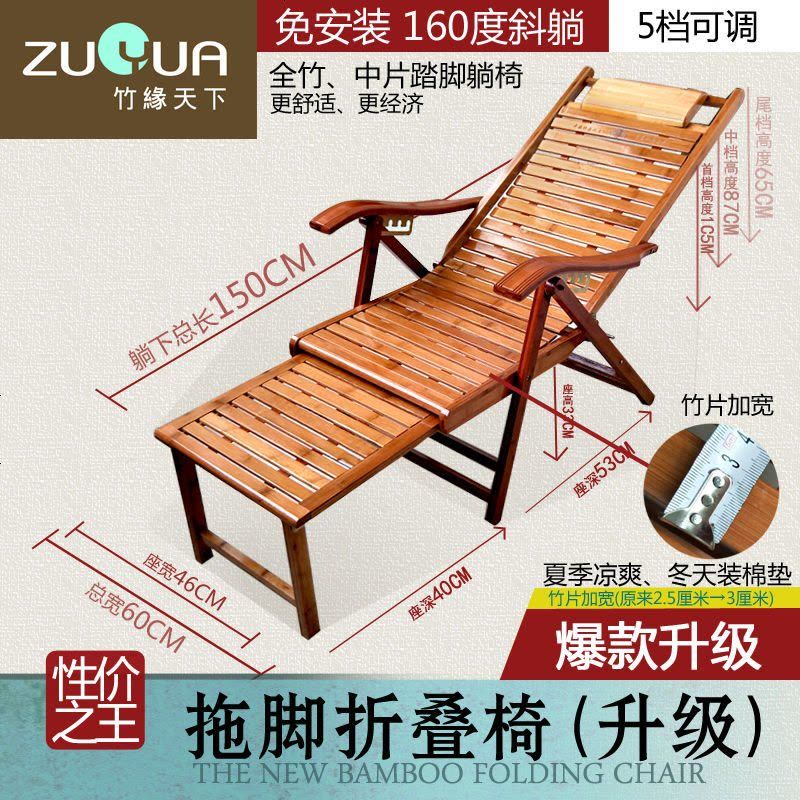 躺椅折叠午休摇椅家用竹椅靠椅懒人老人现代实木椅子靠背椅睡椅 宽板折叠椅图片