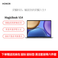 荣耀笔记本MagicBook V14 14英寸Evo轻薄笔记本i5-11320H 16+512 锐炬显卡 银/灰 90Hz 500万双摄 触控全面屏 荣耀笔记本电脑