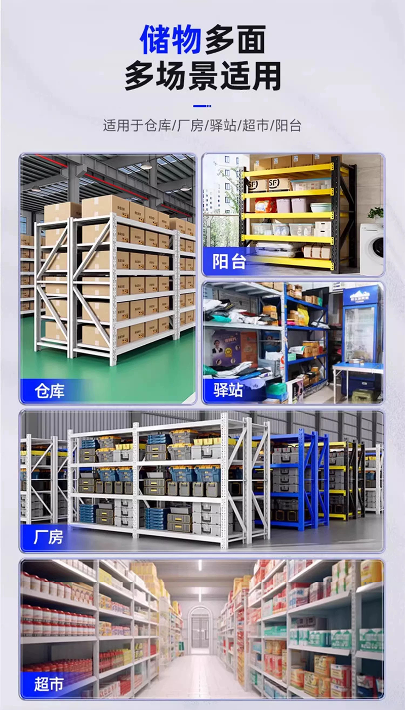晨以橙 货架副架 150*50*200cm四层蓝色 组高清大图