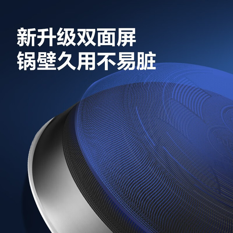 苏泊尔(SUPOR))316L不锈钢防粘炒菜少油烟双面屏家用烹饪锅具磁炉通用30cmEC30JKC02