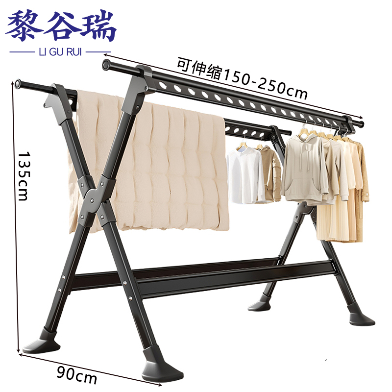 黎谷瑞晾衣架 可折叠可伸缩 个