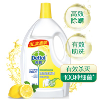 滴露(Dettol)衣物除菌液 清新柠檬3L 非消毒液高效除菌除螨 孕妇儿童内衣内裤一起洗