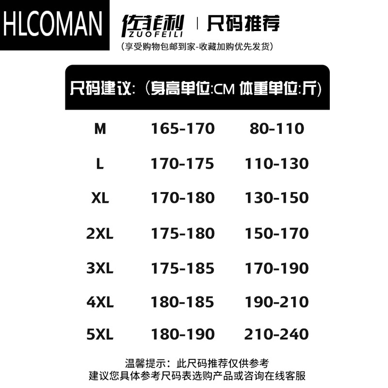 HLCOMAN短袖t恤男夏季新款大码宽松体恤男士潮牌圆领休闲半袖上衣服