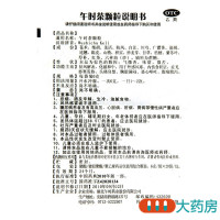 午时 茶颗粒6克*20袋外感风寒发热腹痛腹泻恶心呕吐